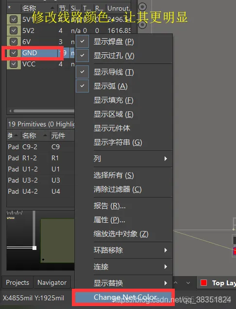 Altium Designer 18 速成实战 第五部分 PCB流程化设计常用操作（十八）Class与Class的创建_高亮_12